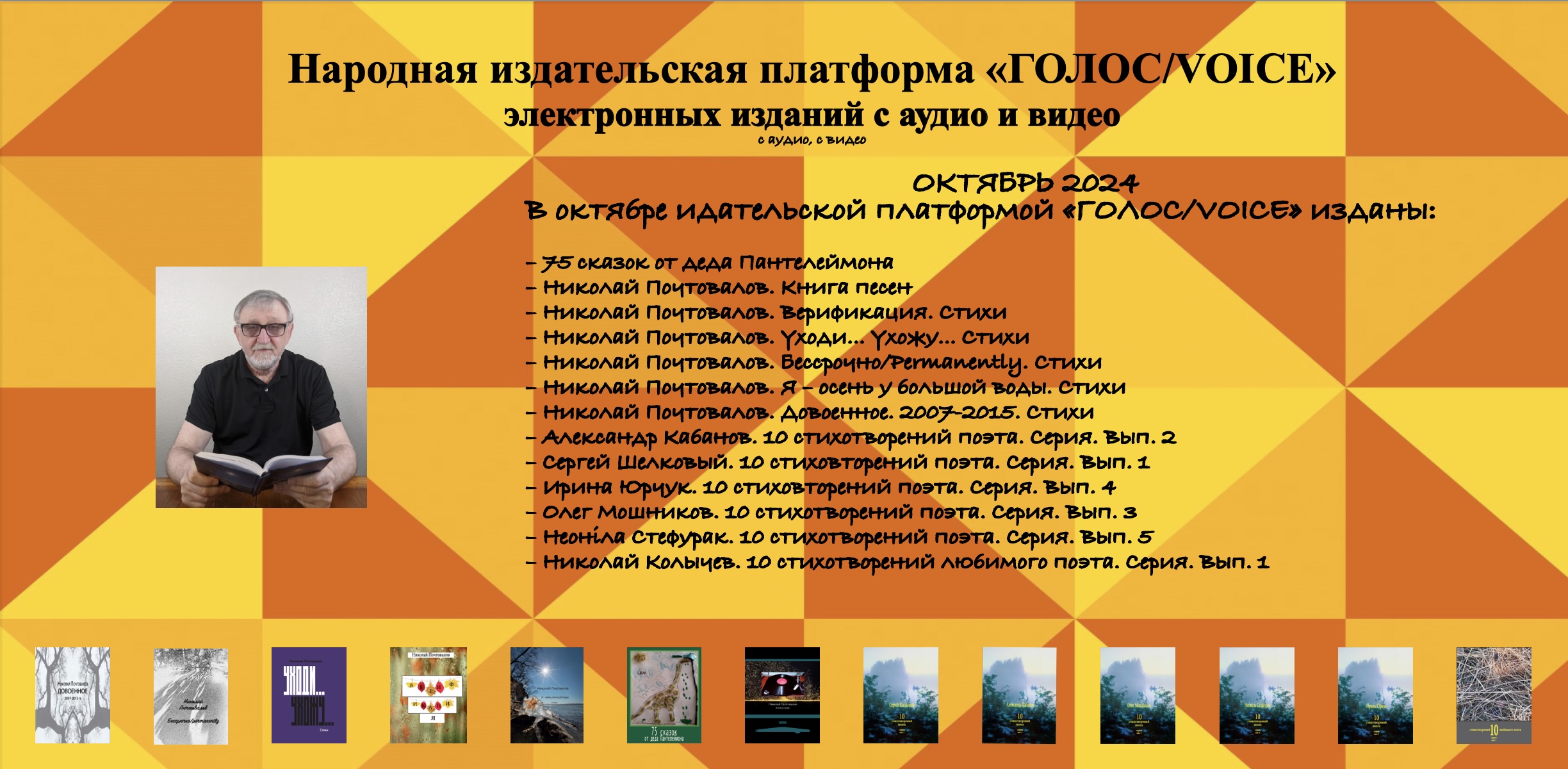 Октябрь 2024
