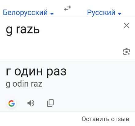 Грязь - раз, и князь!